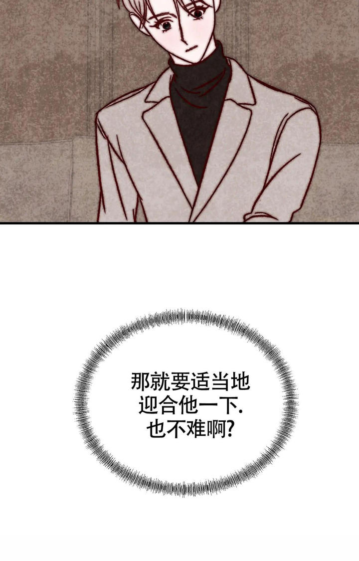 雪后的黄山漫画,第6话4图