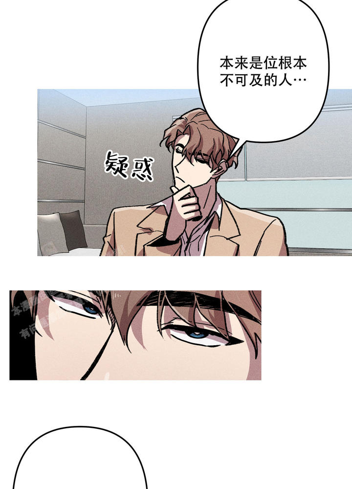 生死关系漫画免费观看漫画,第16话2图