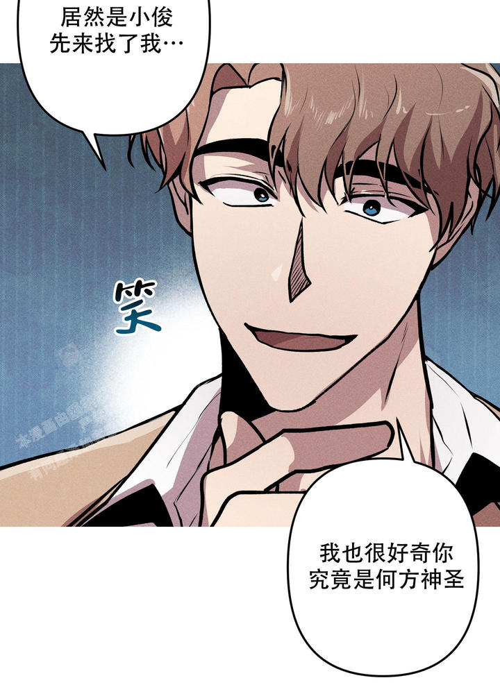 生死关系漫画免费观看漫画,第16话3图
