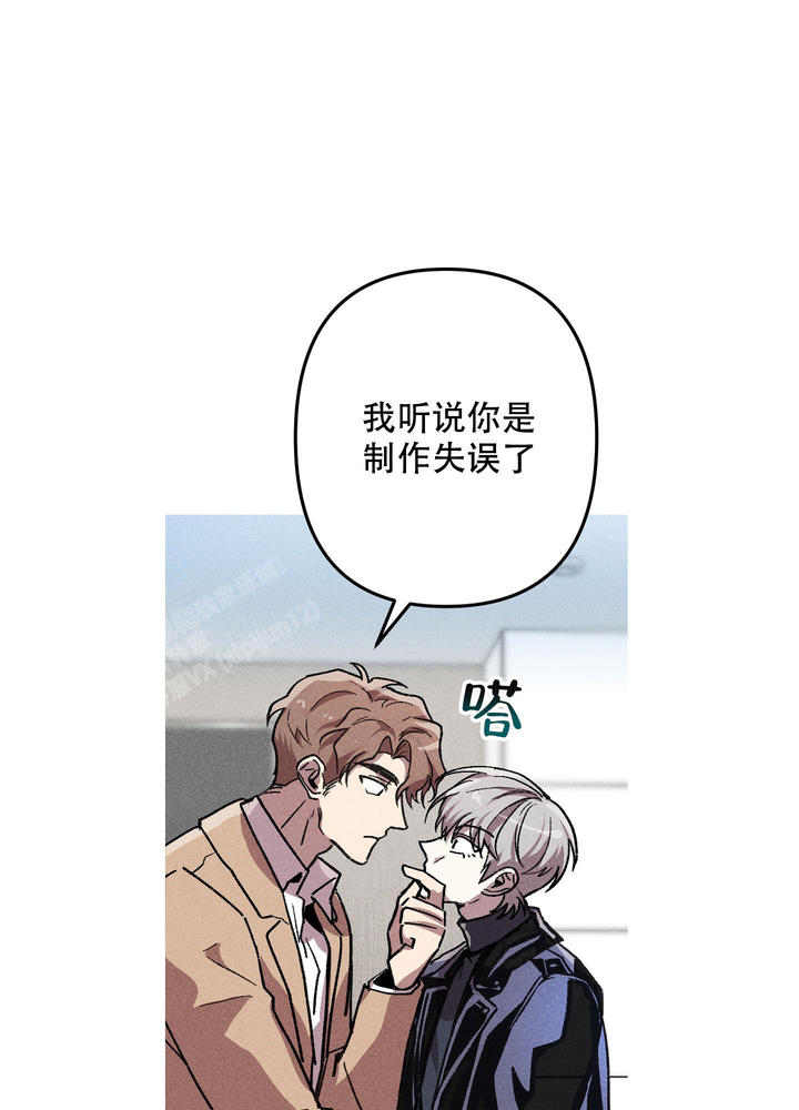 生死关系漫画免费观看漫画,第16话4图