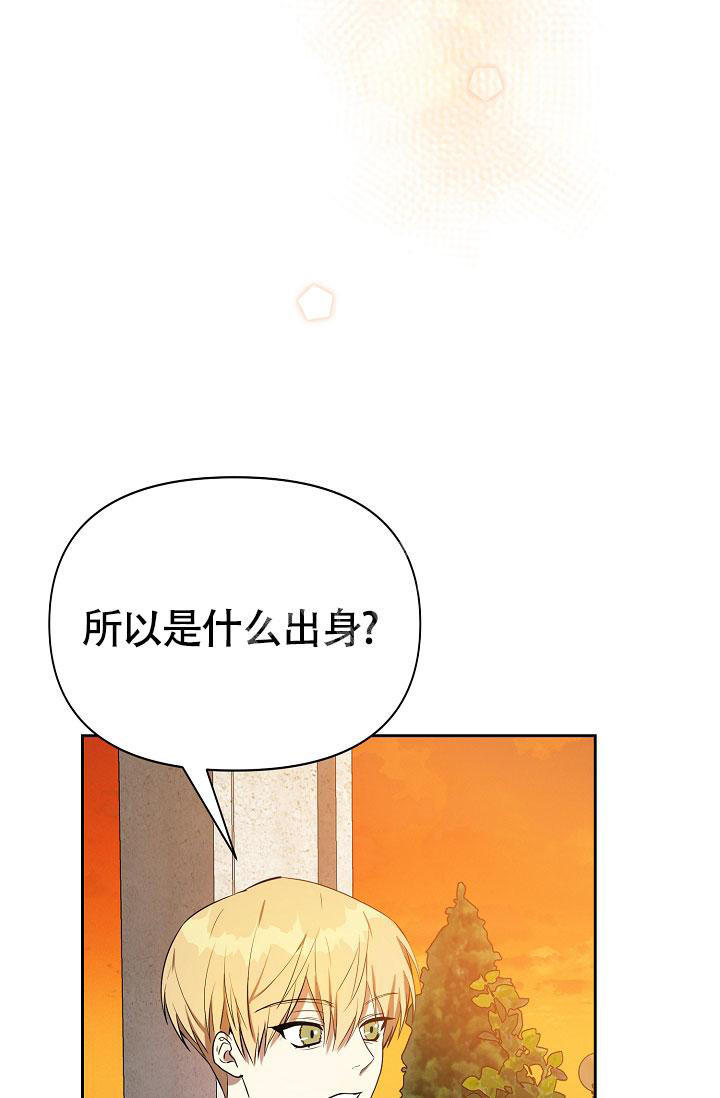 帝国的崛起希特勒电影免费漫画,第26话4图
