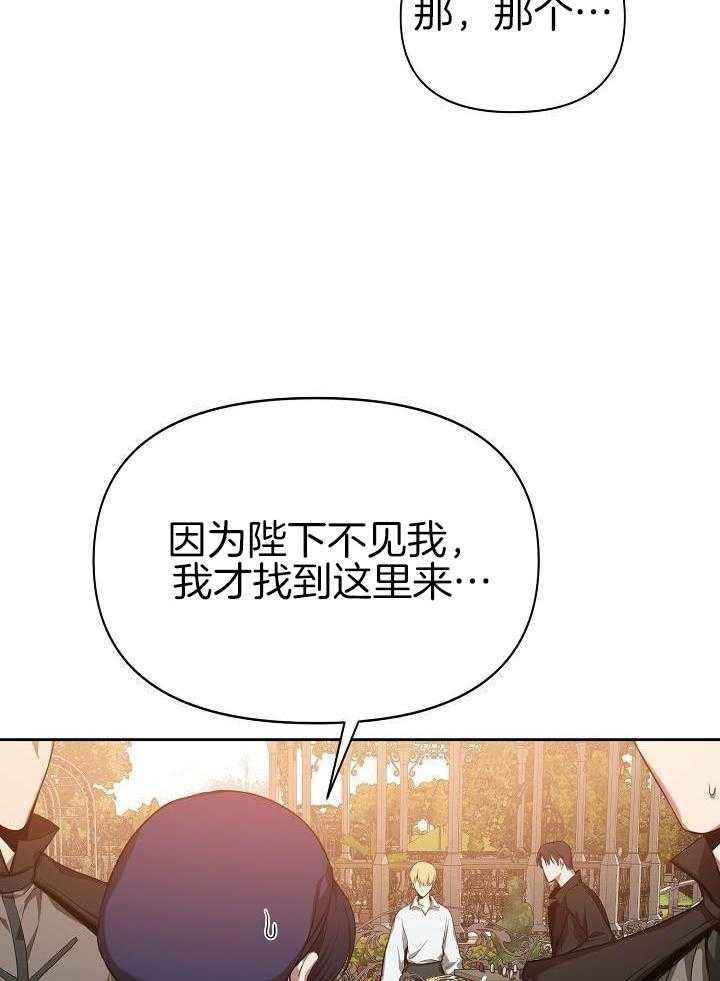 帝国的崛起希特勒电影免费漫画,第22话2图