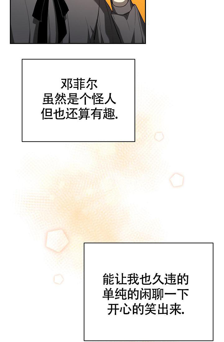 帝国的崛起希特勒电影免费漫画,第26话3图