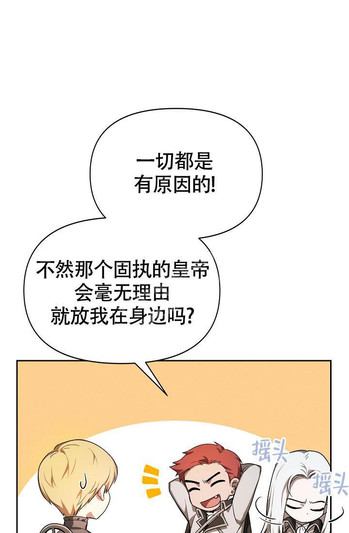 帝国的崛起希特勒电影免费漫画,第26话1图