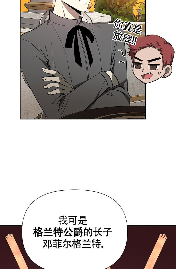 帝国的崛起希特勒电影免费漫画,第26话5图