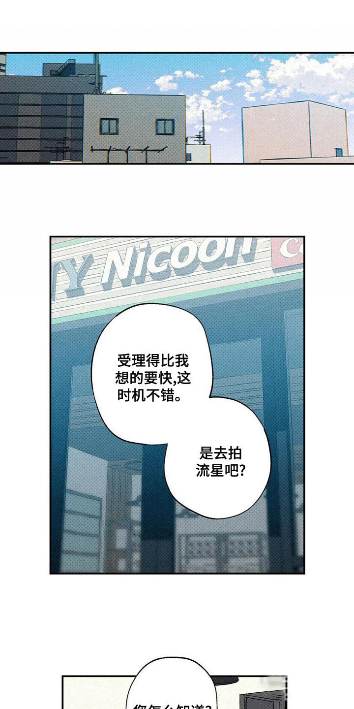 湿沙子含多少水分漫画,第30话1图