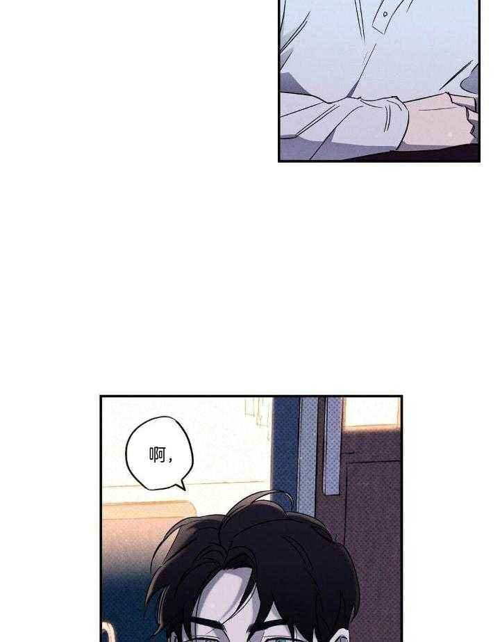 湿沙布能包辛夷花吗漫画,第11话3图
