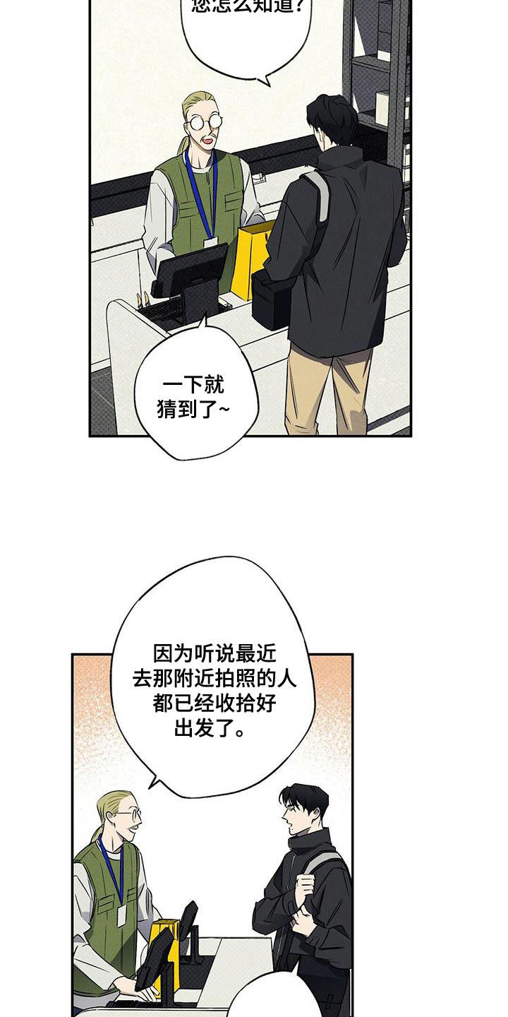 湿沙子含多少水分漫画,第30话2图