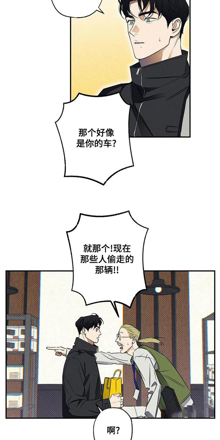 湿沙子含多少水分漫画,第30话4图