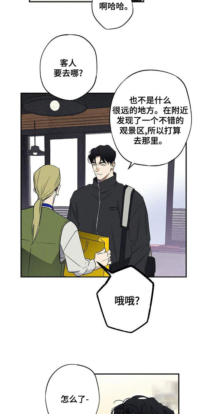 湿沙子含多少水分漫画,第30话3图