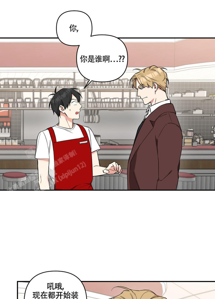倒霉吸血鬼全集漫画,第4话1图