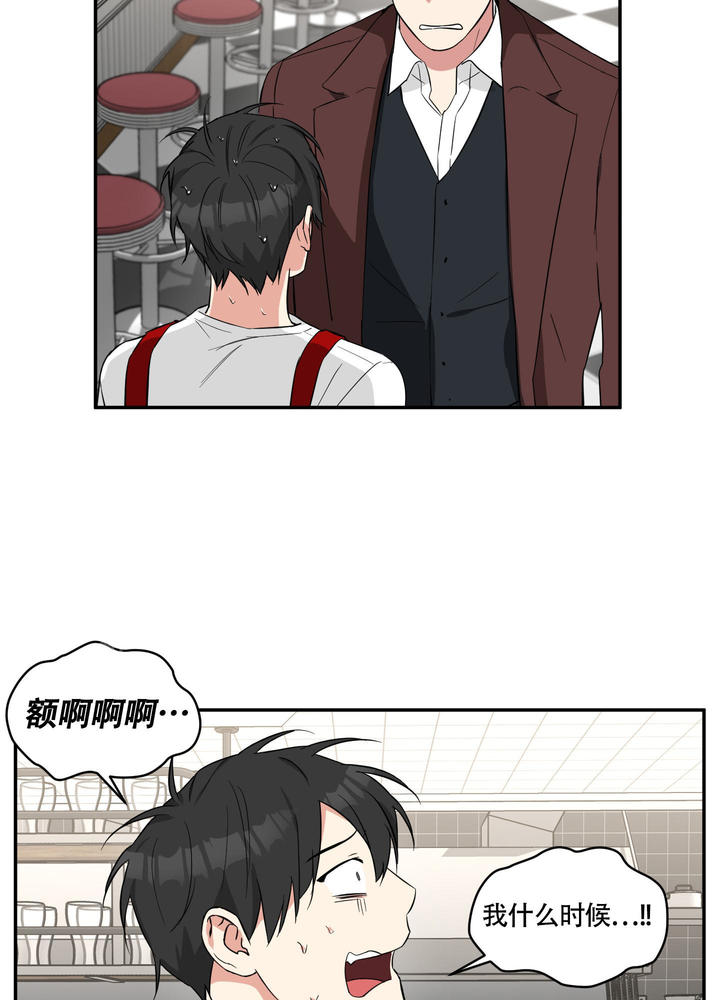 倒霉吸血鬼全集漫画,第4话3图
