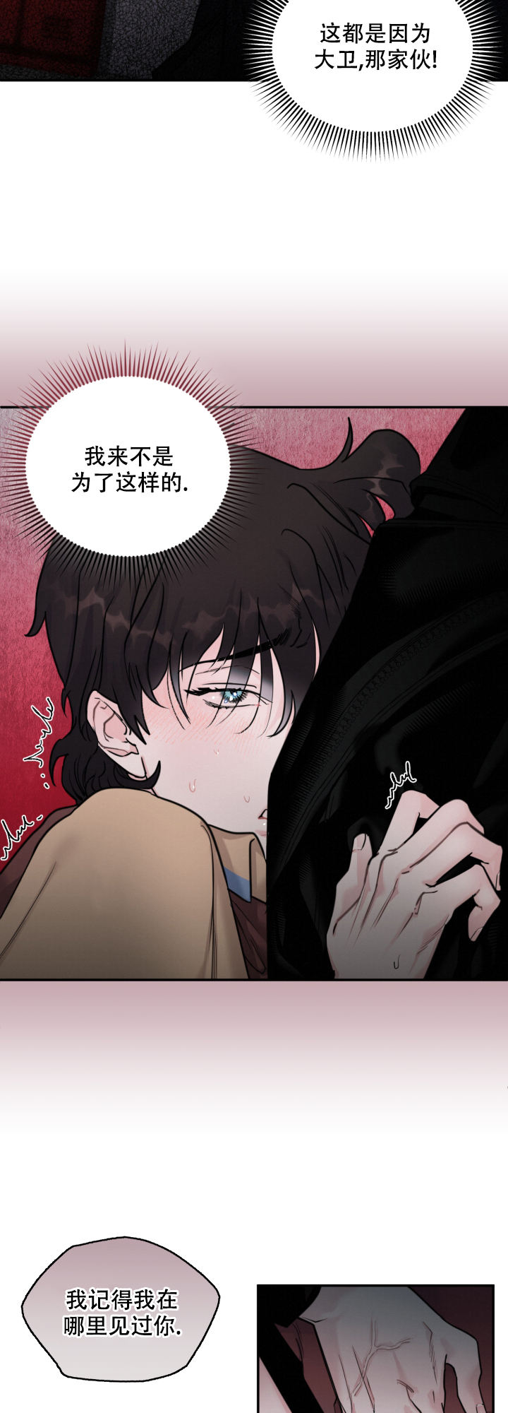 血之花土耳其电视剧漫画,第12话2图