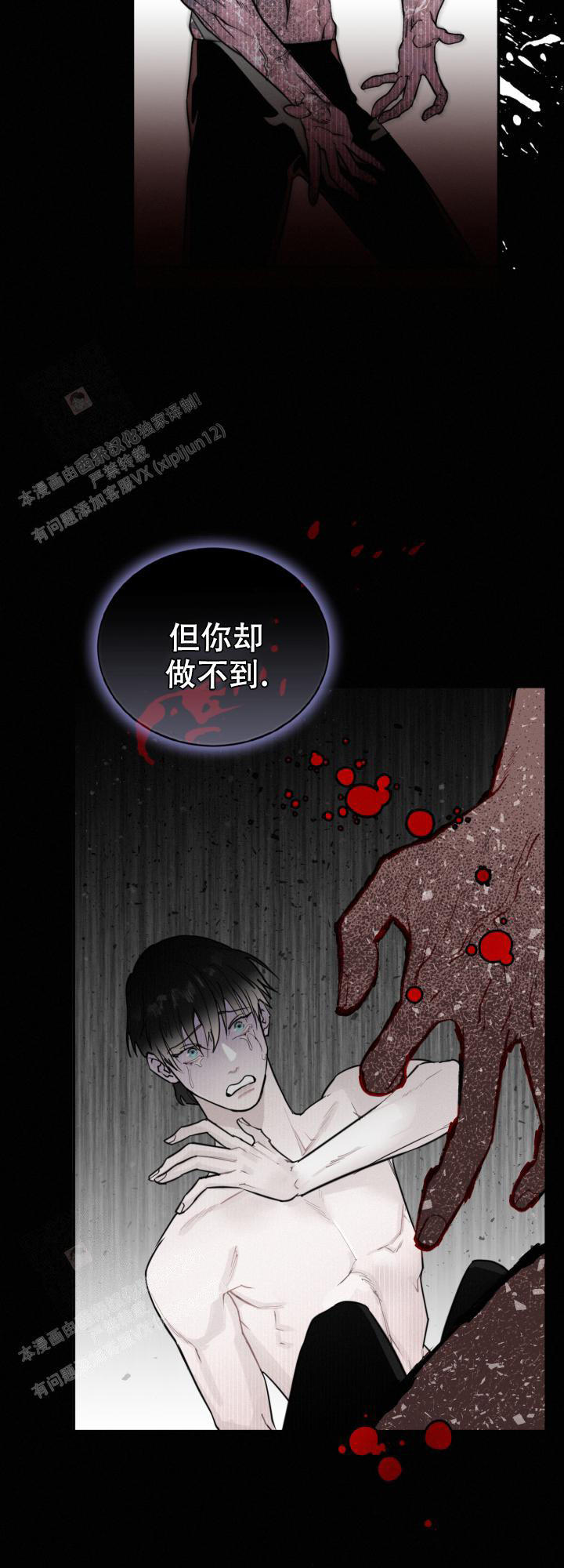 血之对决泰剧女二漫画,第6话4图