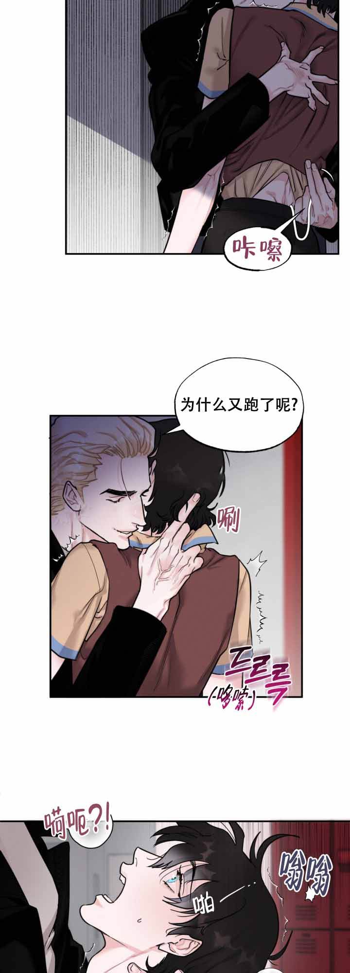 血之花土耳其电视剧漫画,第12话4图