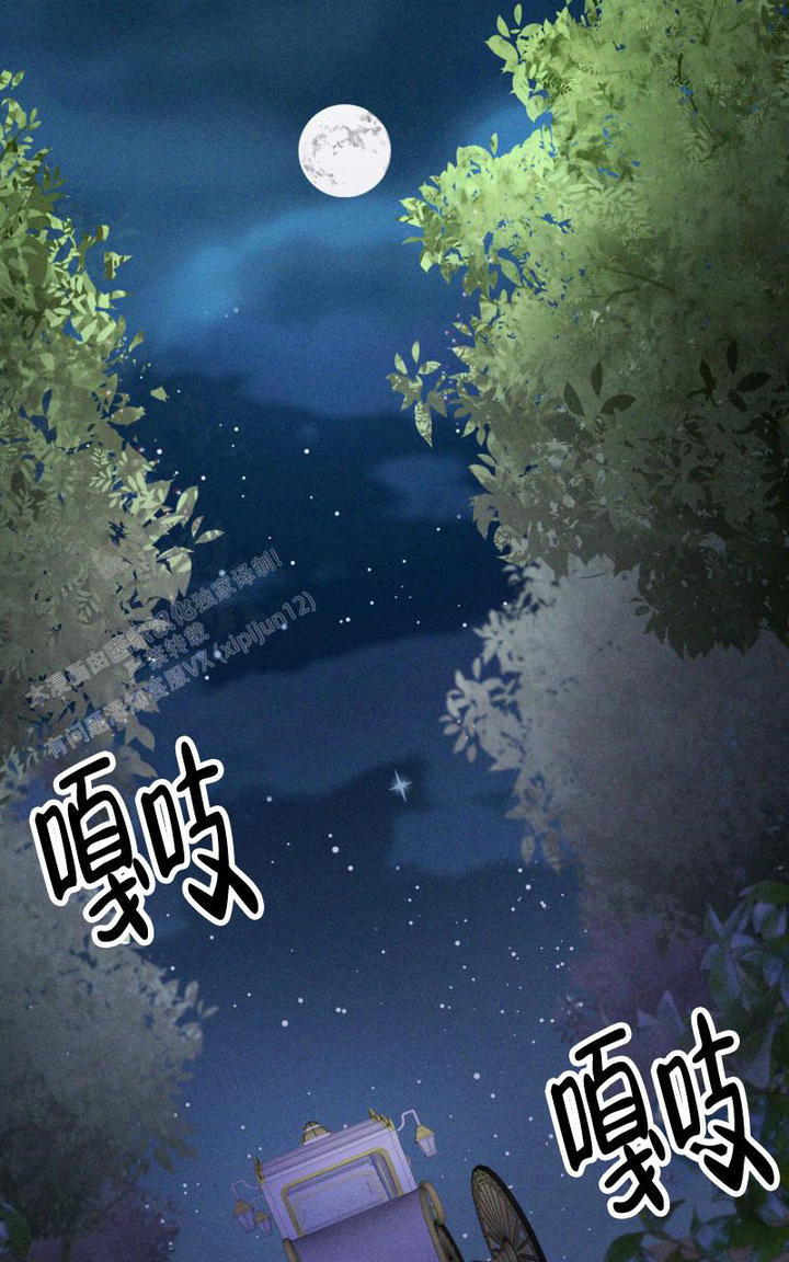 影子公主歌曲漫画,第11话1图