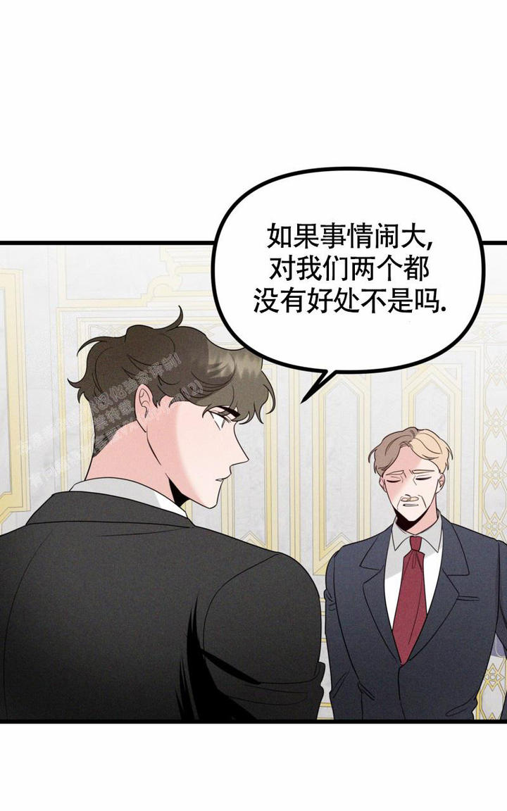 影子公主歌曲漫画,第11话5图