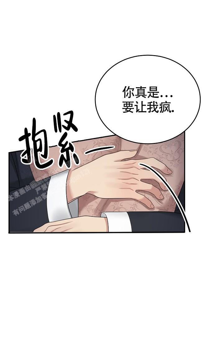 金丝雀她不想续约了漫画,第20话4图