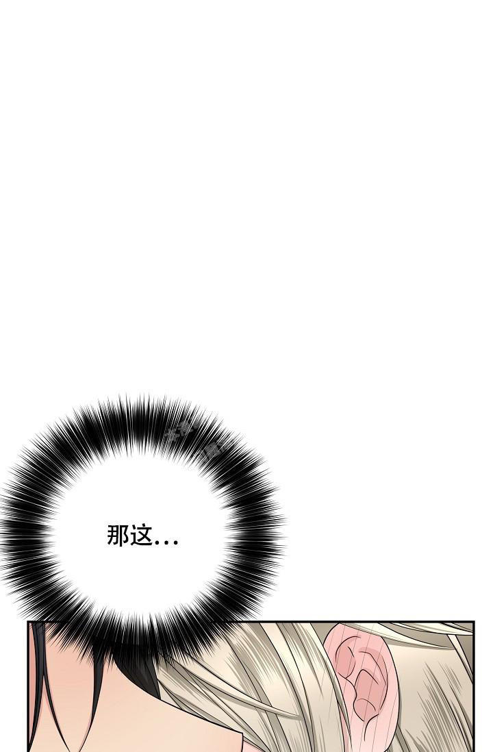 金丝雀竟然啄我欢喜安年漫画,第13话5图