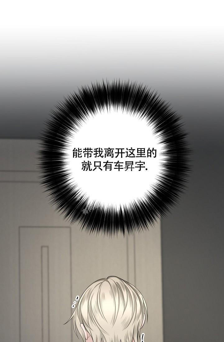 金丝雀竟然啄我欢喜安年漫画,第13话3图
