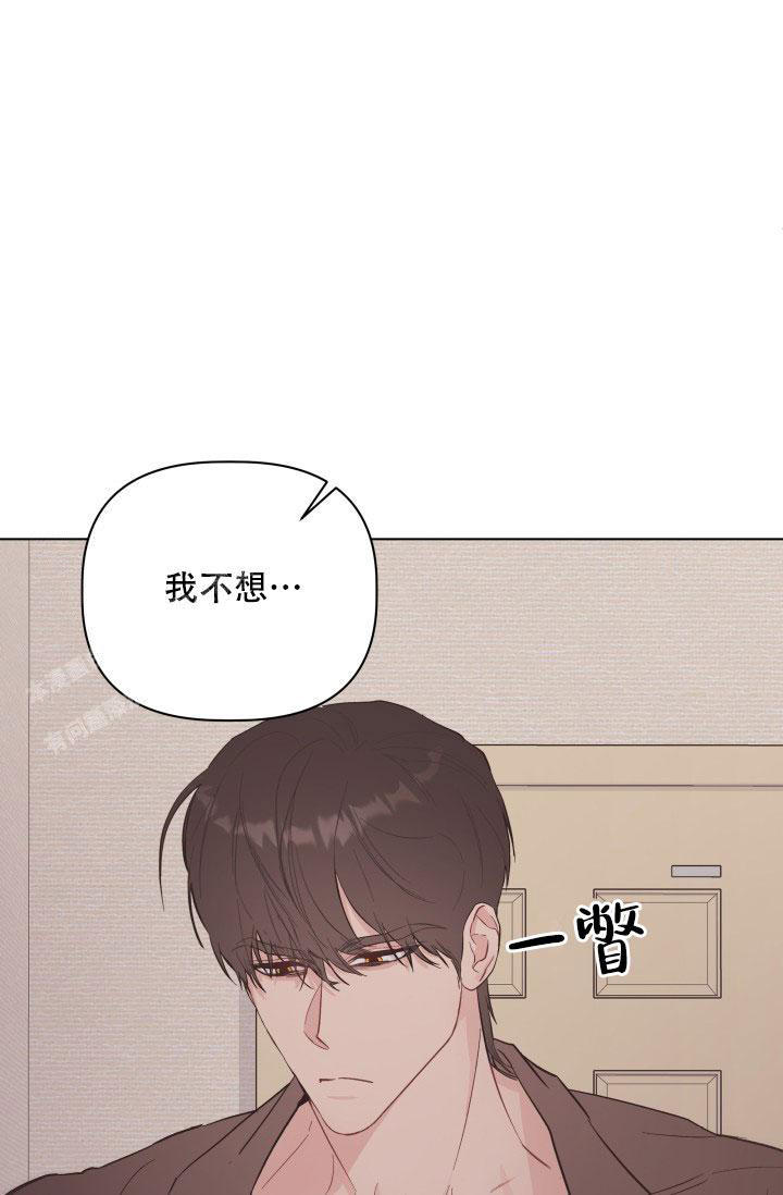 杀死爱什么意思漫画,第5话5图