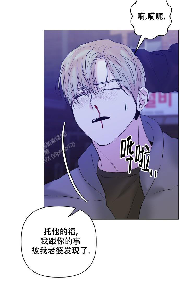 杀死爱的方法全集漫画,第24话3图