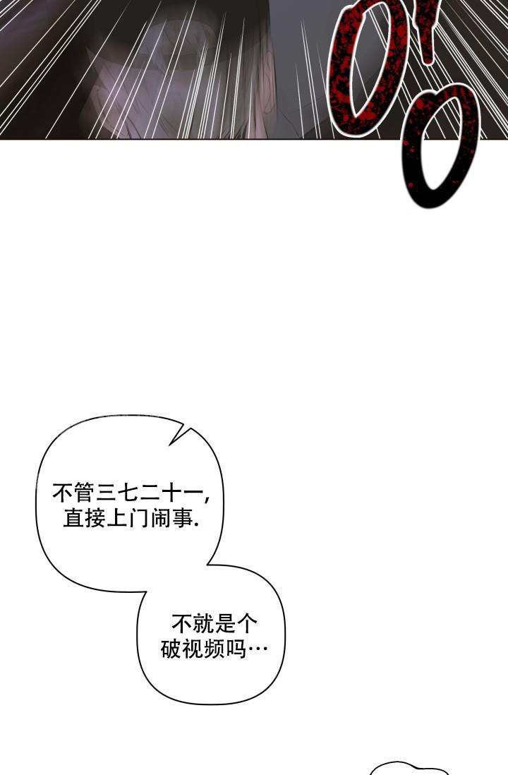杀死爱的方法全集漫画,第24话2图