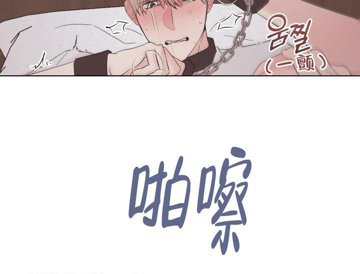 杀死爱什么意思漫画,第5话4图