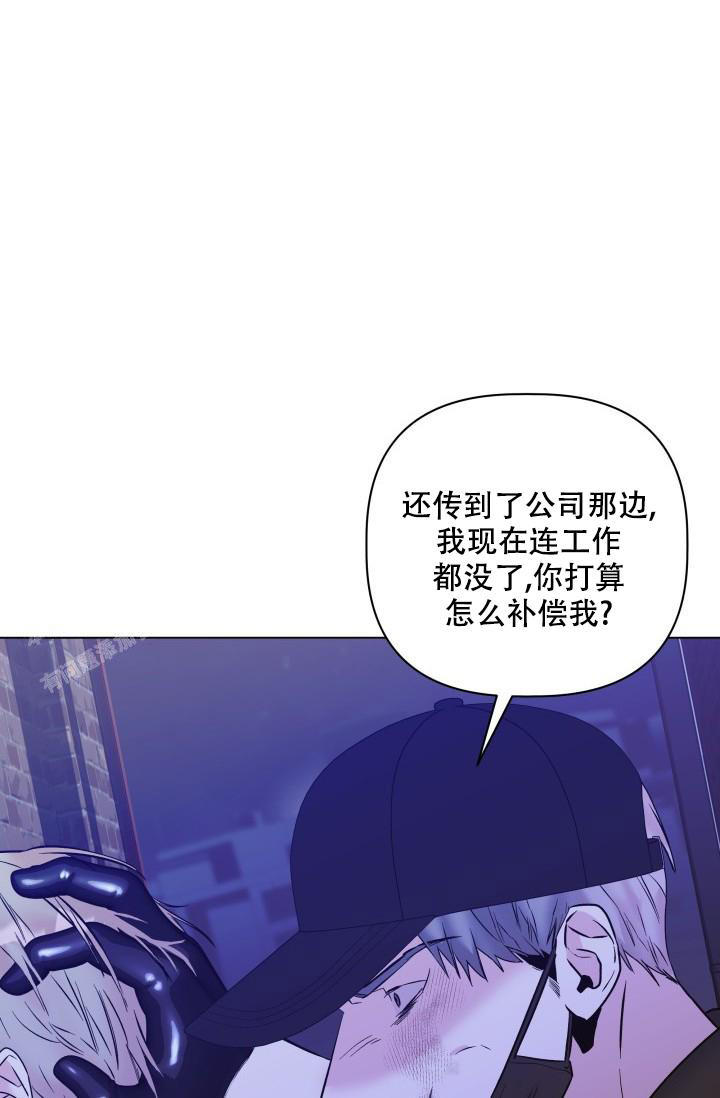 杀死爱的方法全集漫画,第24话4图
