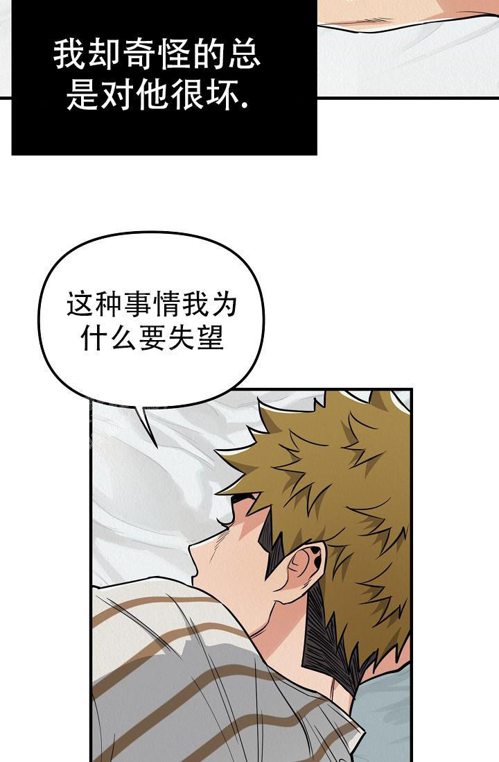 男孩遇见女孩电影漫画,第24话3图