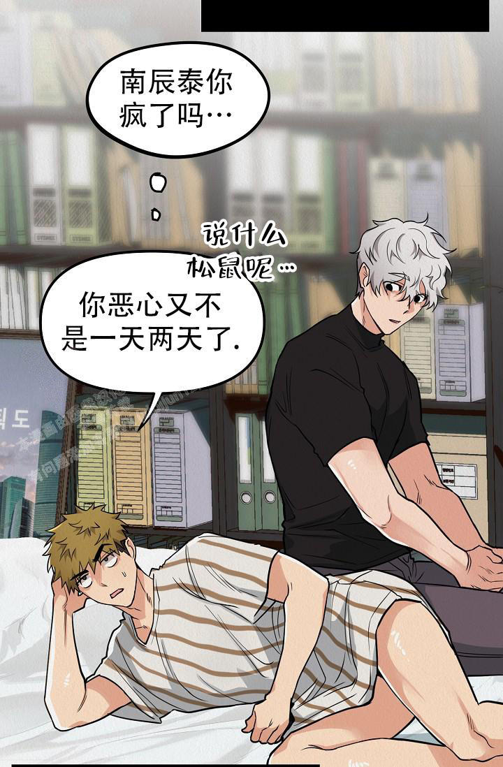 男孩遇见女孩电影漫画,第24话2图