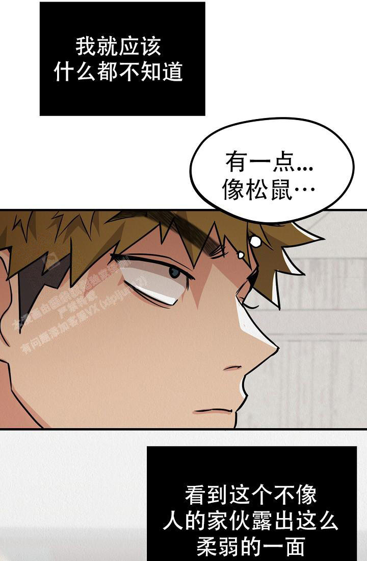 男孩遇见女孩电影漫画,第24话1图