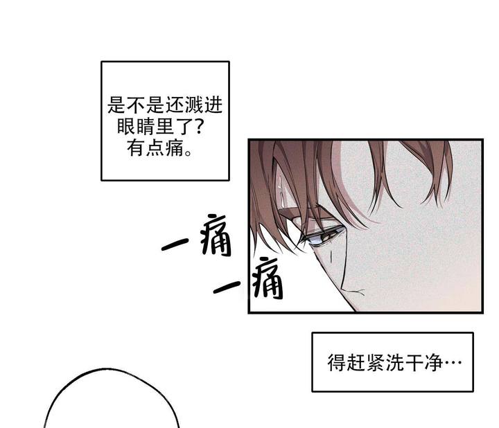 吉安市引领者教育科技有限公司漫画,第7话5图