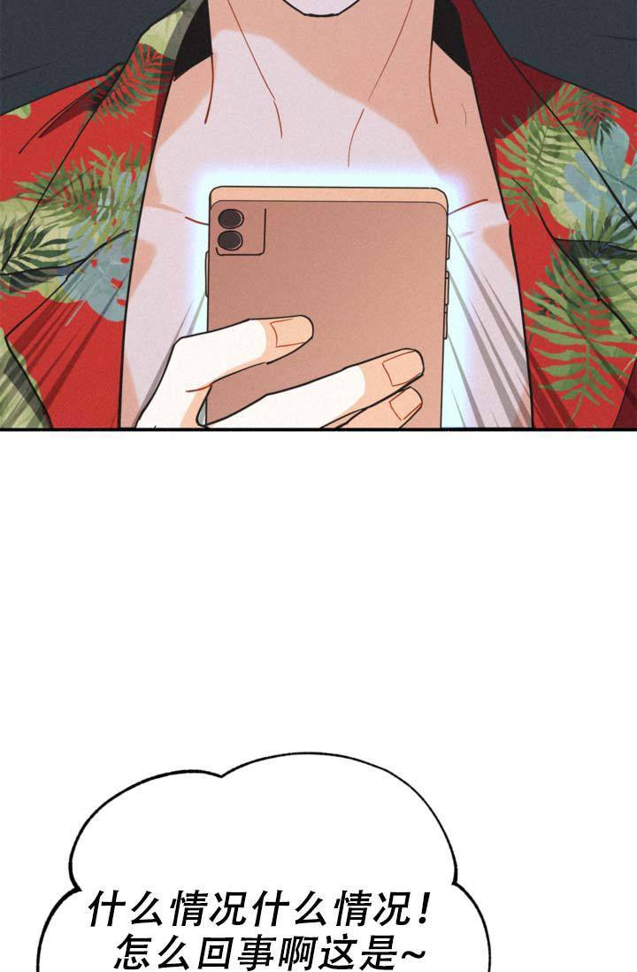 人不识漫画,第14话2图