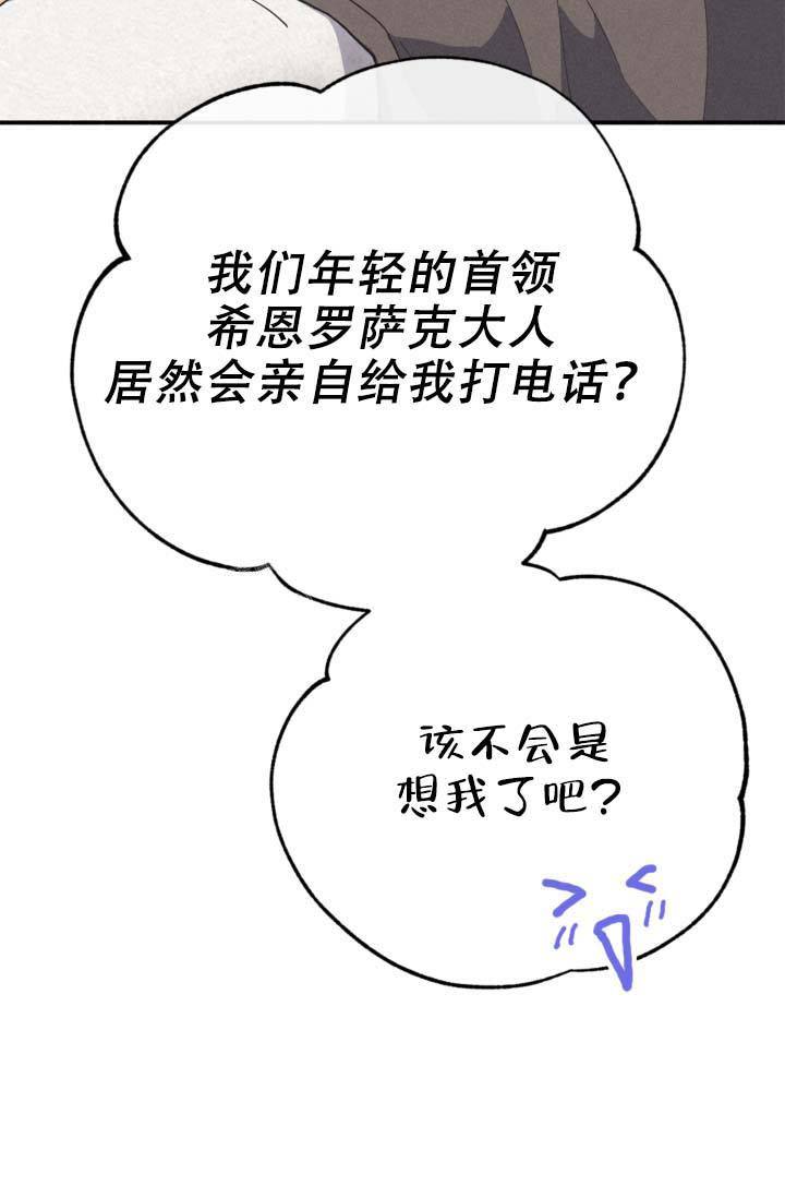 人不识漫画,第14话4图