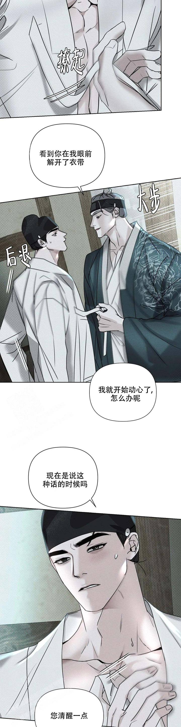童话之心图片漫画,第6话2图