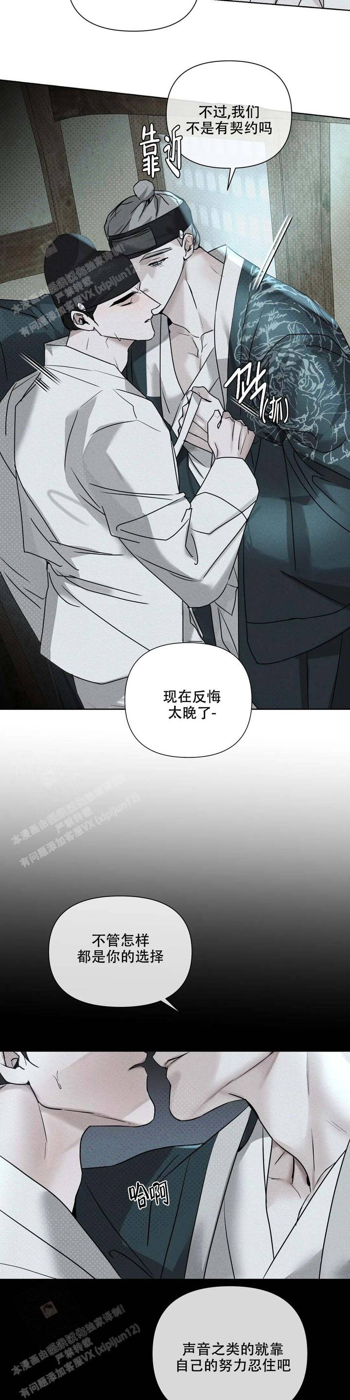 童话之心图片漫画,第6话3图