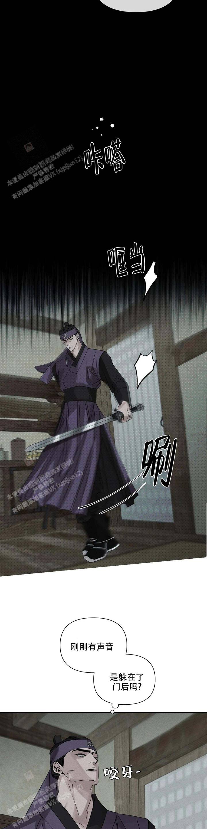 童话之心图片漫画,第6话4图