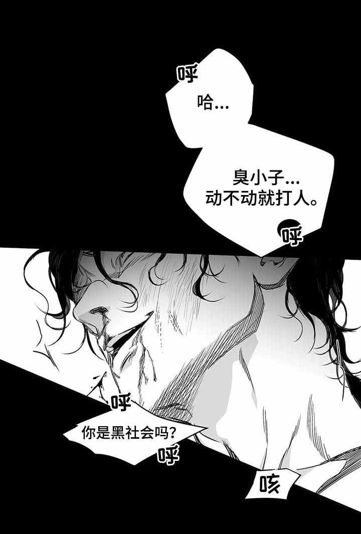 不走路膝盖不疼一走路就疼漫画,第93话2图