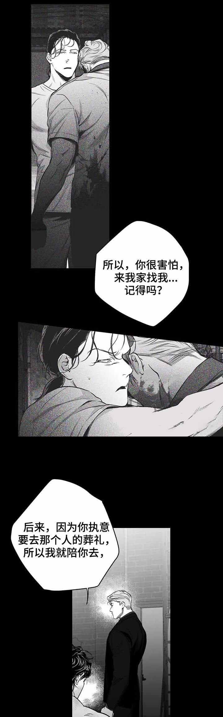 不走路膝盖不疼一走路就疼漫画,第93话5图