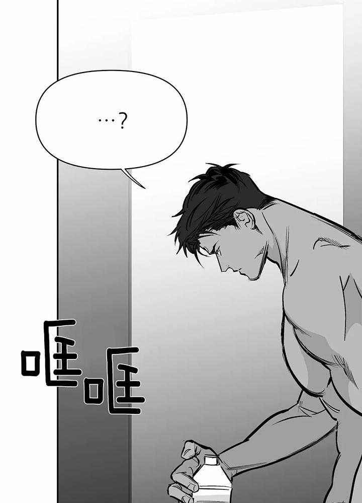 不走路的景区漫画,第128话4图
