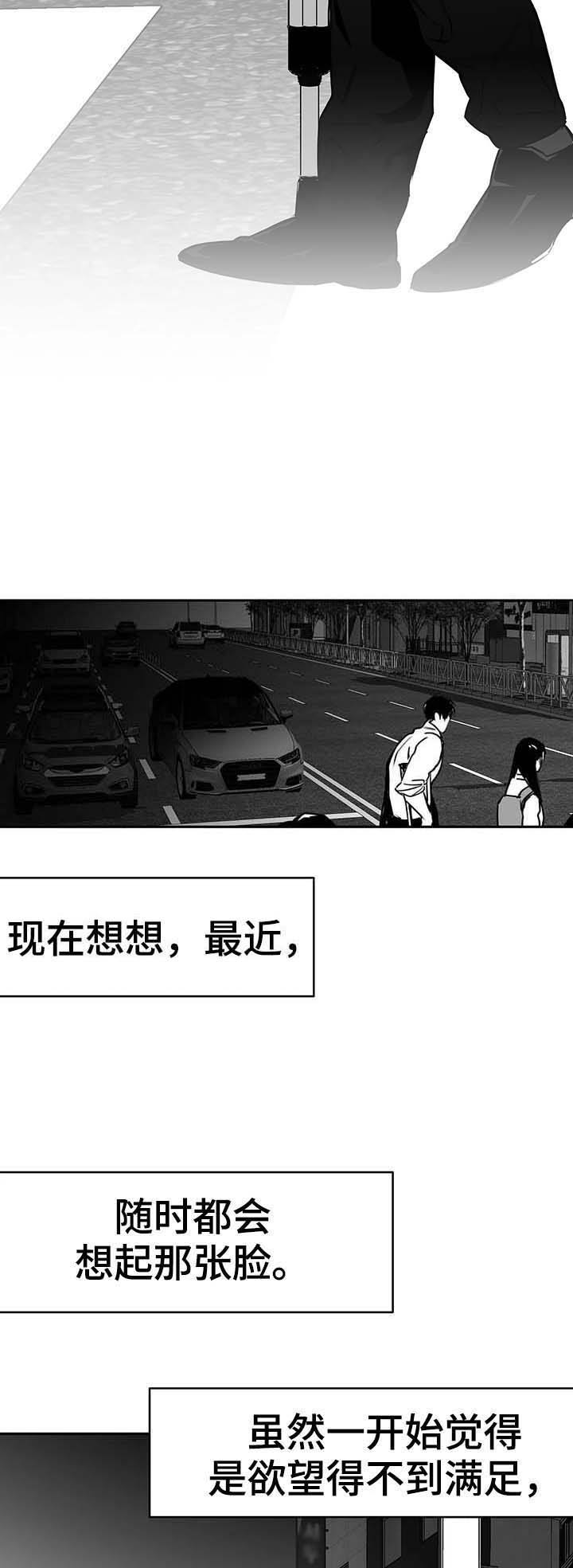 不走路步数会动怎么回事漫画,第61话5图