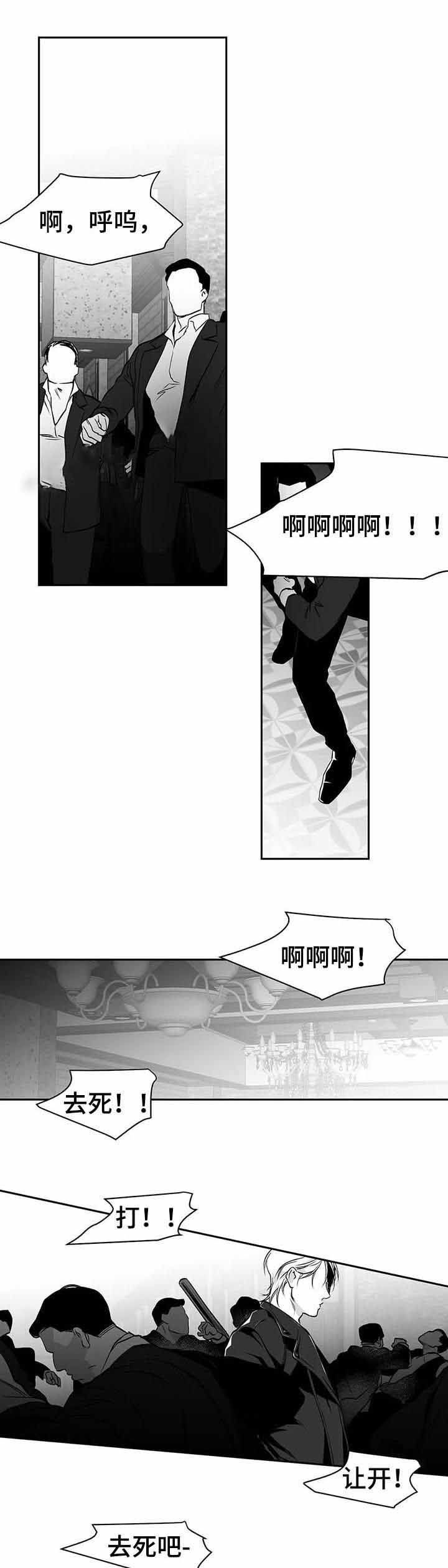 不走路每晚不吃饭可以瘦吗漫画,第89话1图