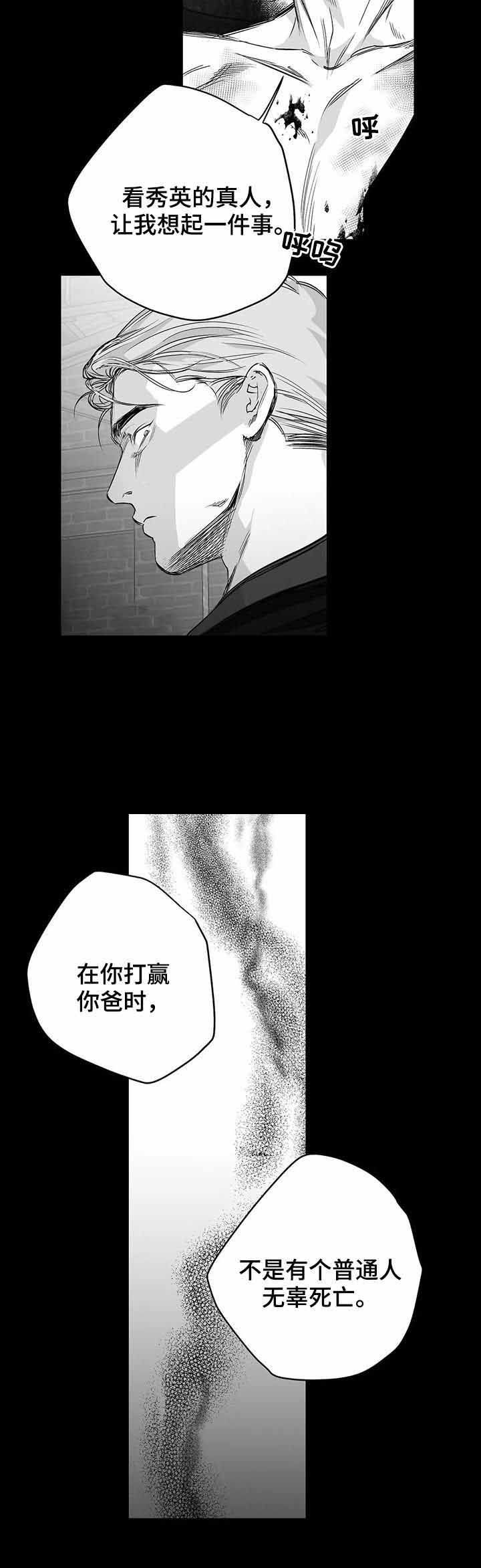 不走路膝盖不疼一走路就疼漫画,第93话4图