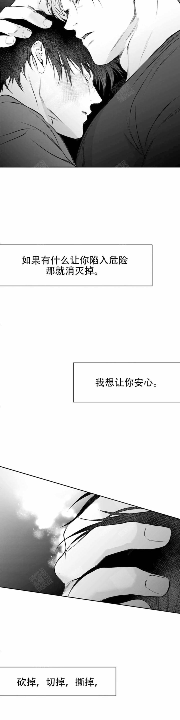 不走路的景区漫画,第35话3图
