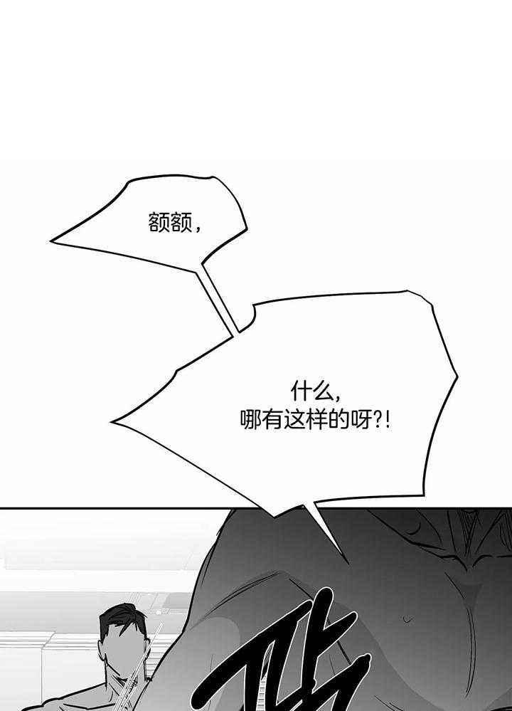 不走路的景区漫画,第128话1图