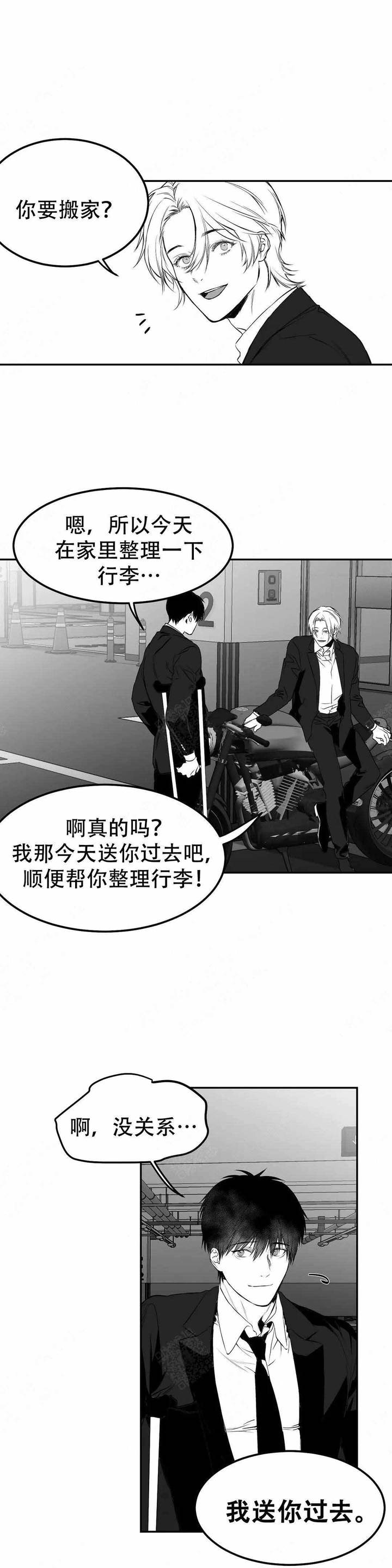 不走路不疼是鸡眼吗漫画,第16话4图