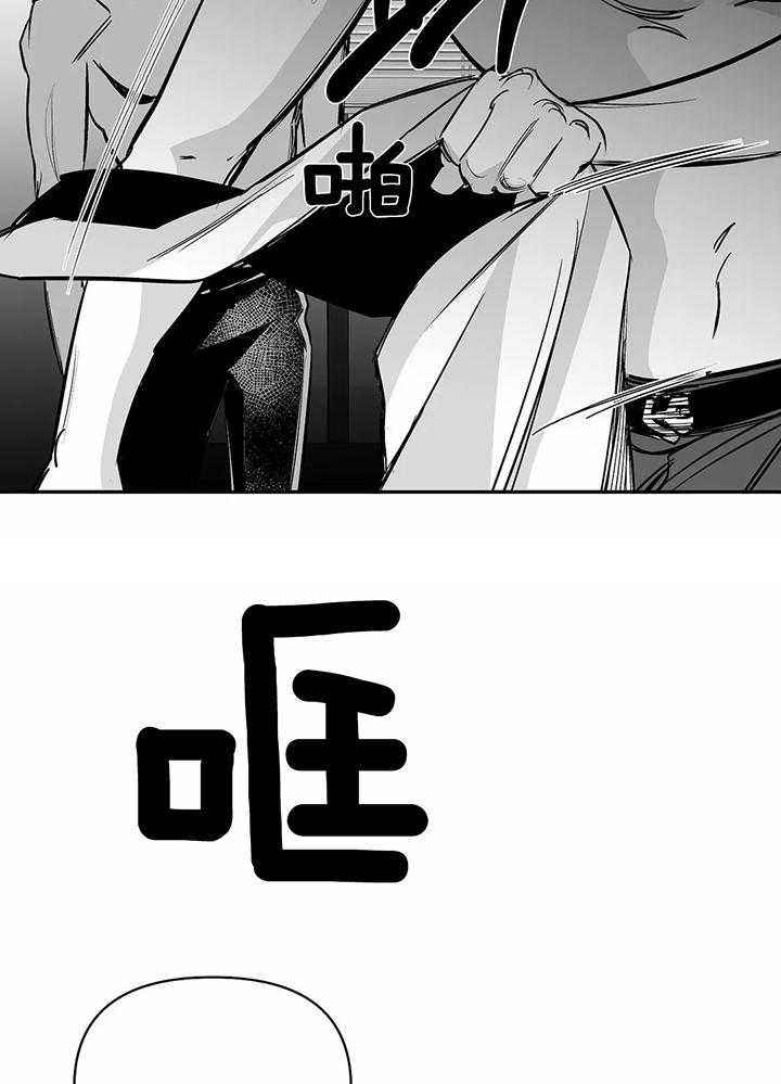 不走路的景区漫画,第128话2图