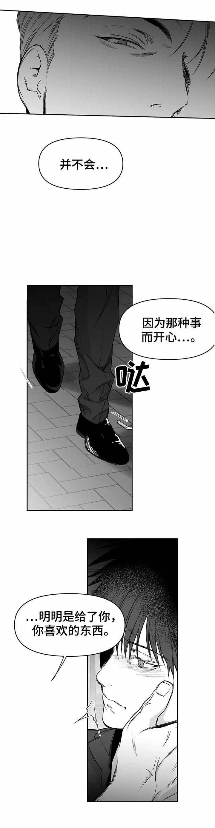 不走路的腿漫画在线读漫画,第76话1图