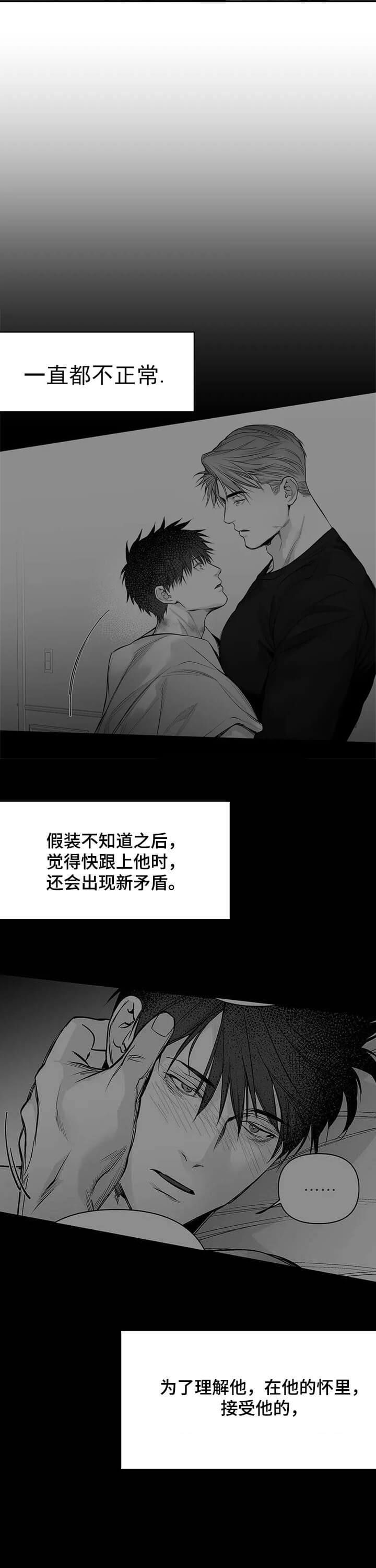 不走路的景区漫画,第104话2图